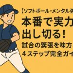 ChatGPT-Image-2025年11月10日-21_51_18-150x150 phoenix対オール蔵王